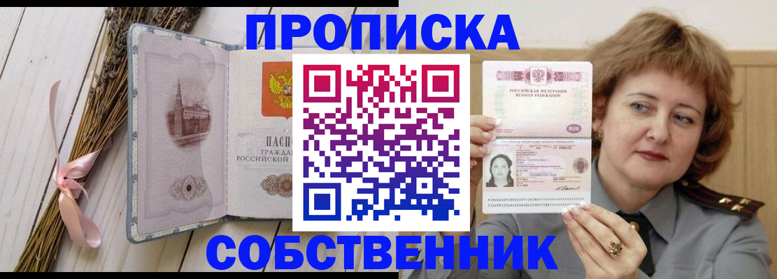 регистрация в Гуково