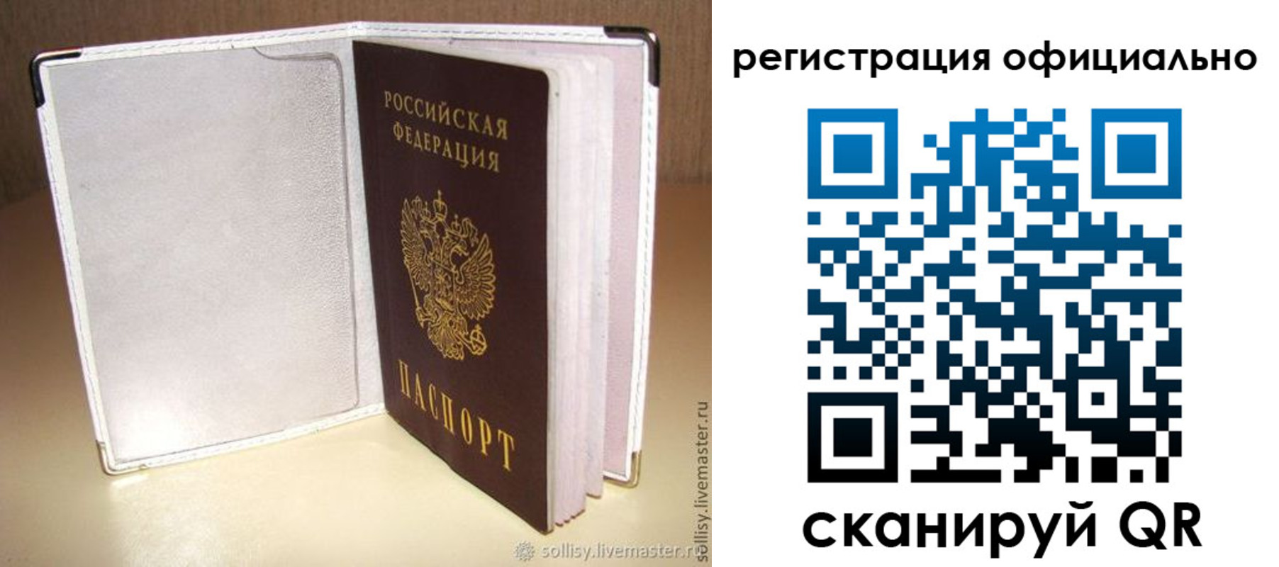 прописка штамп в Гуково