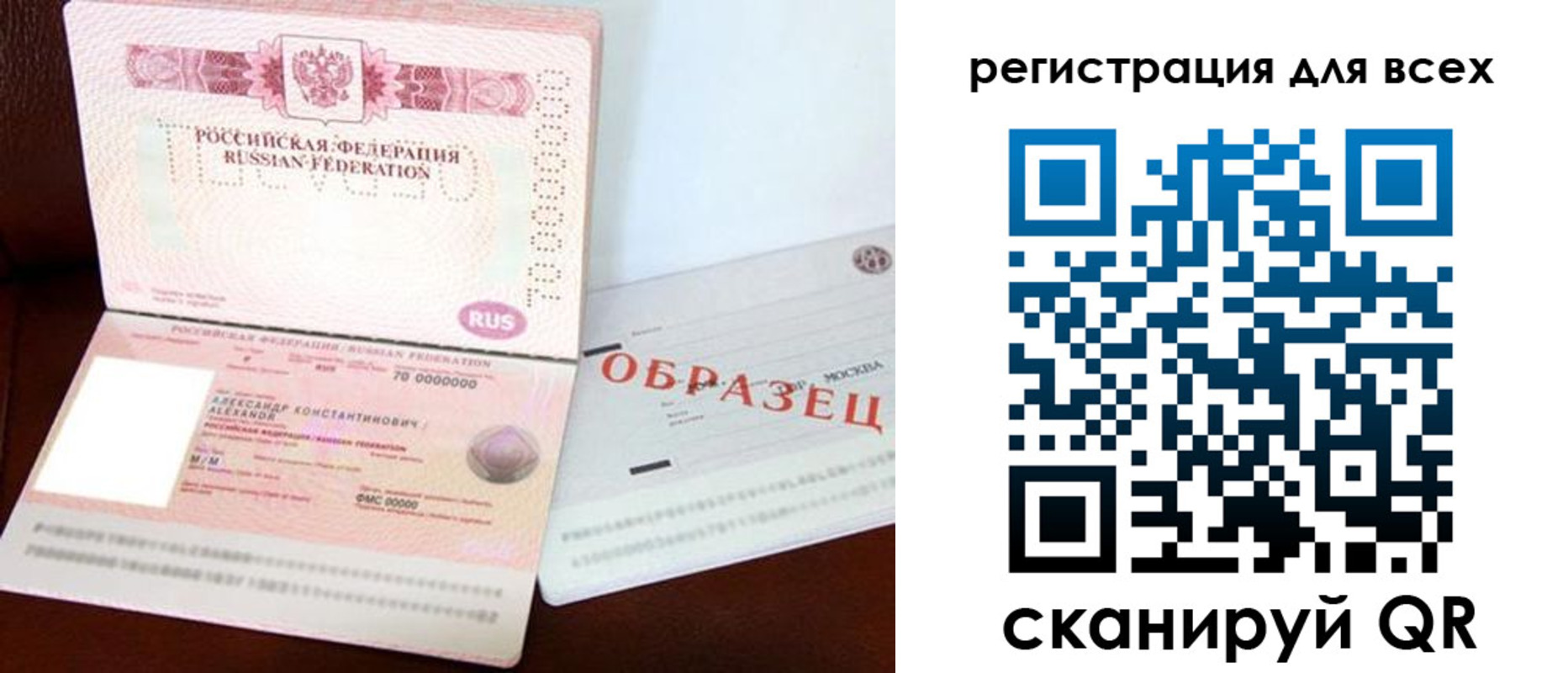 прописка гарантия в Гуково