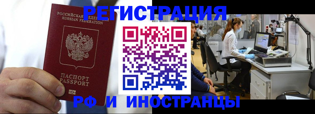 прописка от собственника в Гуково