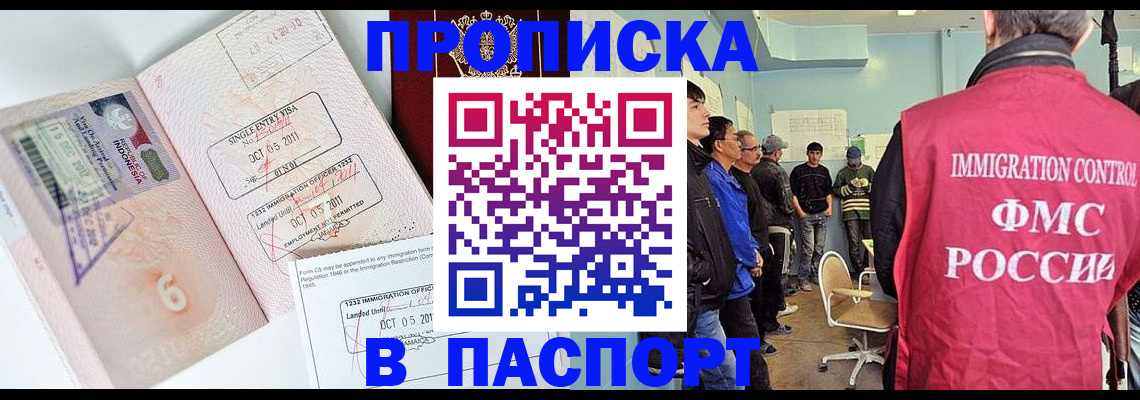 временная регистрация надежно в Гуково
