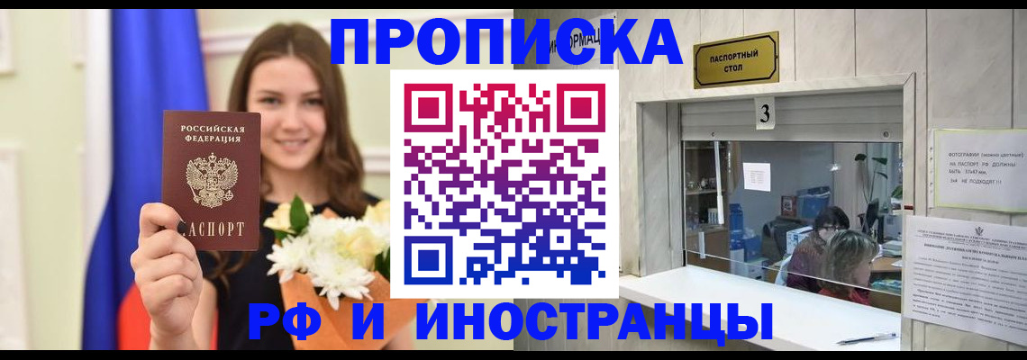 пропишу в квартире в Гуково