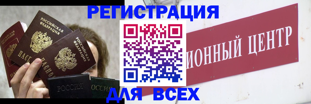 прописка для кредита в Гуково