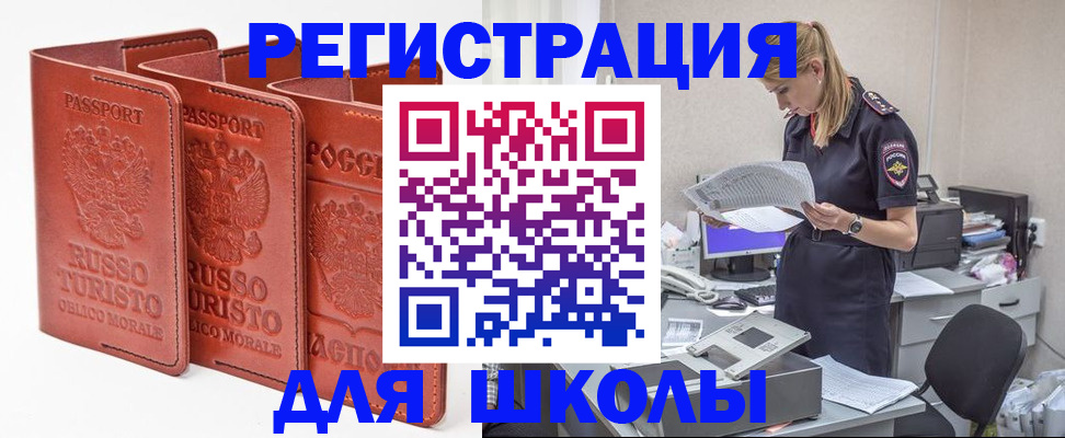 прописка иностранных граждан в Гуково