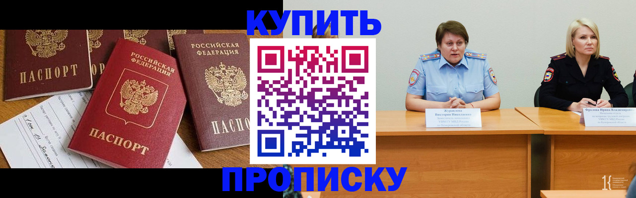 временная регистрация поиск в Гуково