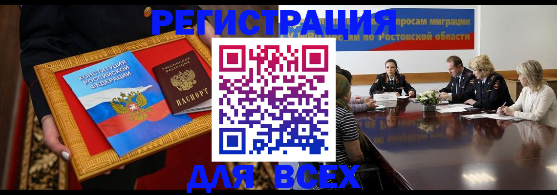 регистрация для дет. сада в Гуково