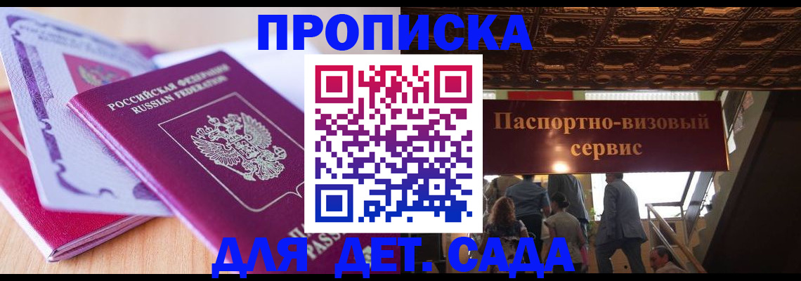 прописка от собственника в Гуково