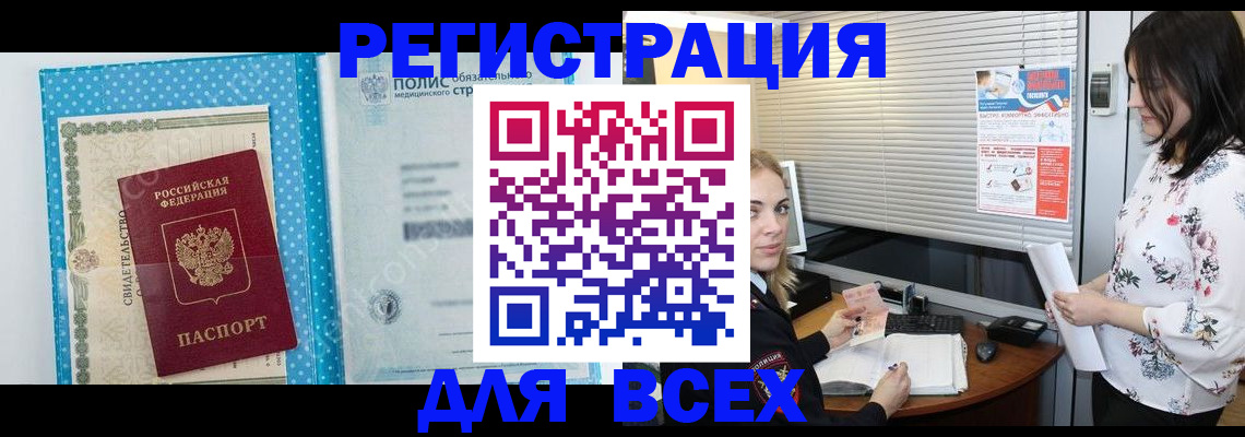 временная регистрация поиск в Гуково