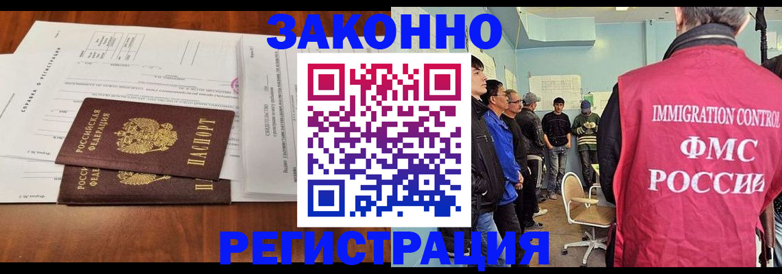 временная регистрация адрес в Гуково