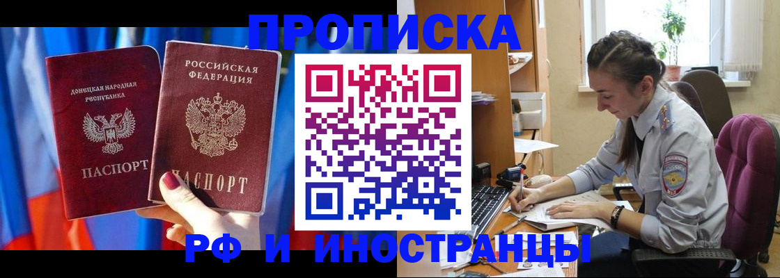 найти адрес прописки в Гуково